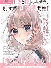 阳台观察日记漫画封面